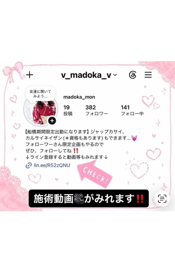 Instagramも…♡