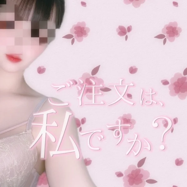 待ってます☆彡