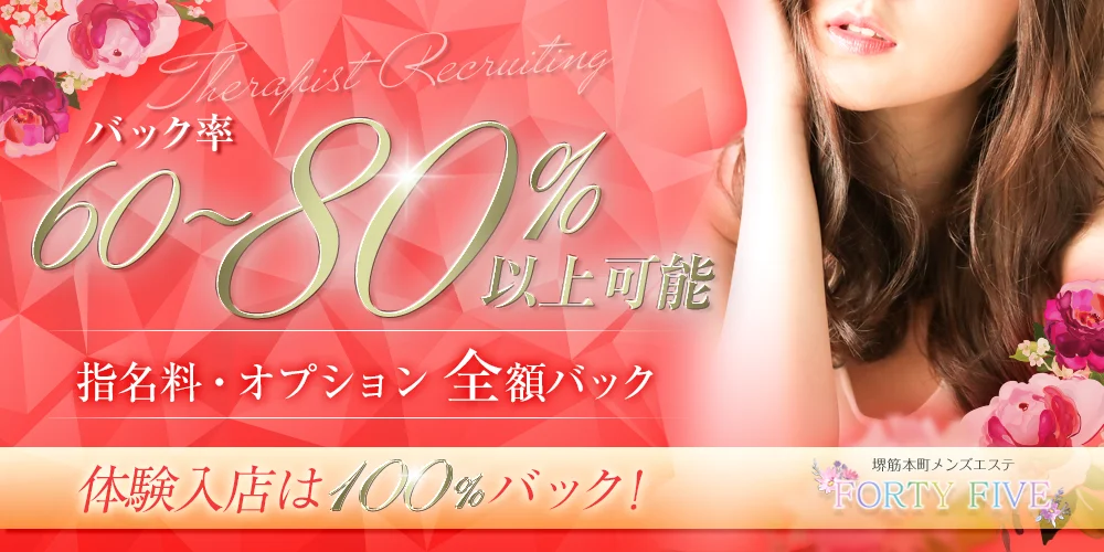 FORTY FIVE-フォーティーファイブ-