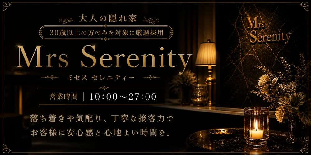 Mrs.serenity