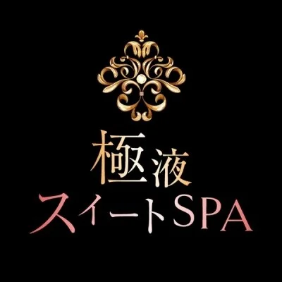 【当店限定】最高の癒しが今だけ4,000円オフ！
