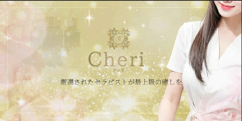 Cheri梅田/京橋（ルーム）
