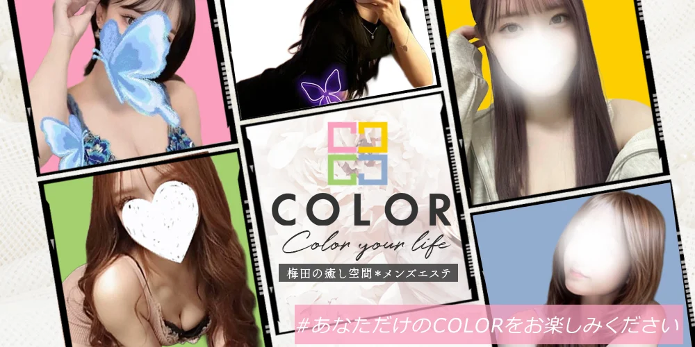 COLOR(カラー)