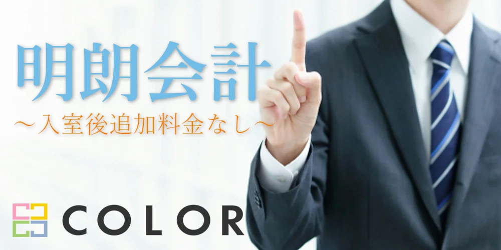 COLOR(カラー)