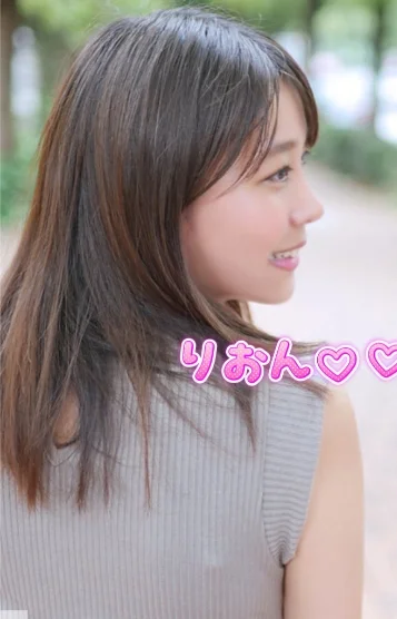 りおん