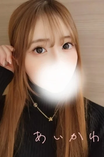 愛川