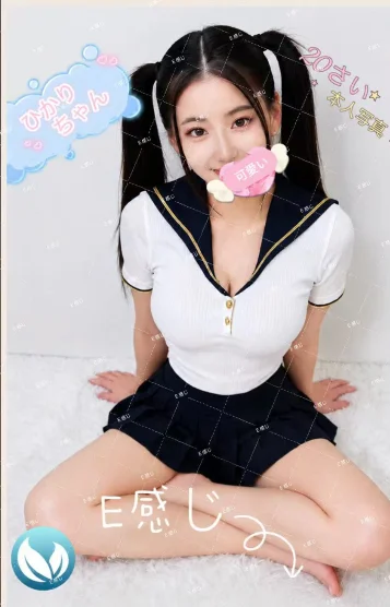 ひかりちゃん