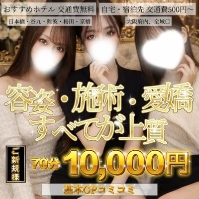 Pinky ring（ピンキーリング）梅田店