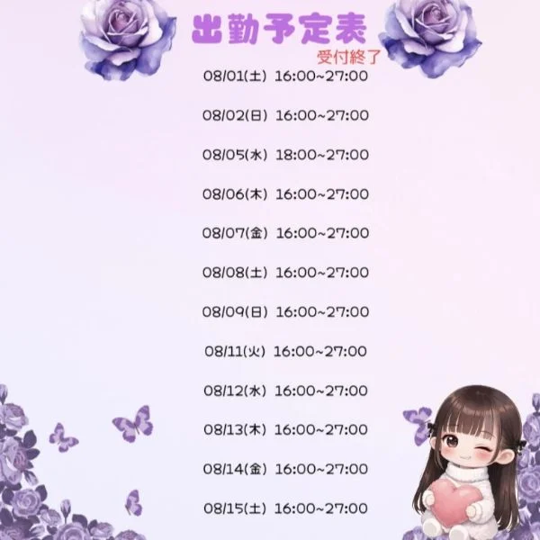 どんな出会いがあるかな𓂃 𓈒𓏸