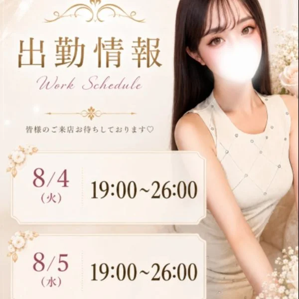 豪華な特典も♡