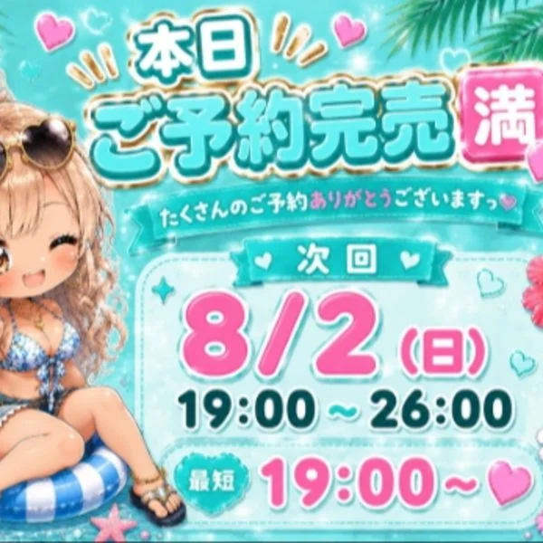 本日も全枠完売ですっ🈵👶🏻ྀི