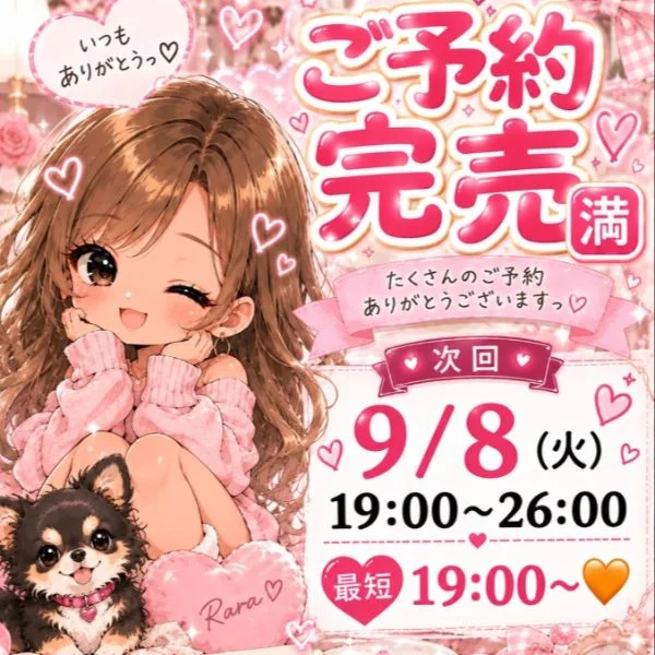 今週もすてきな土晩だ^_-♡"