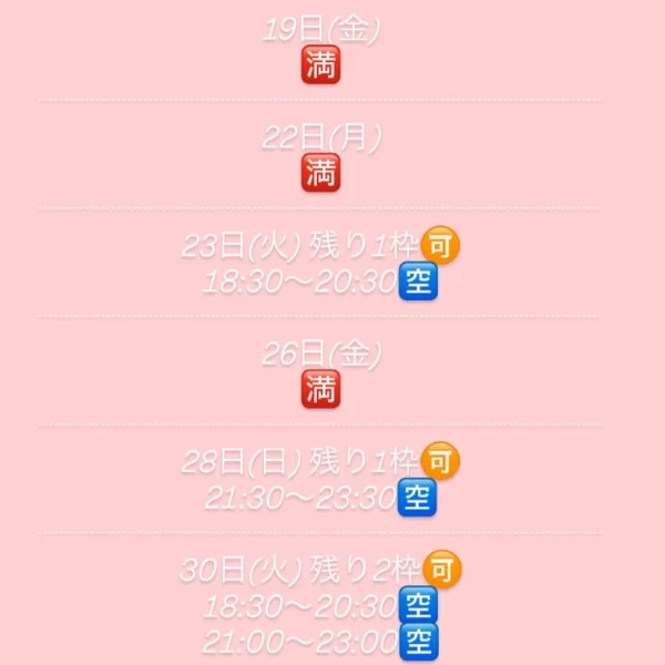 6月スケジュール♡