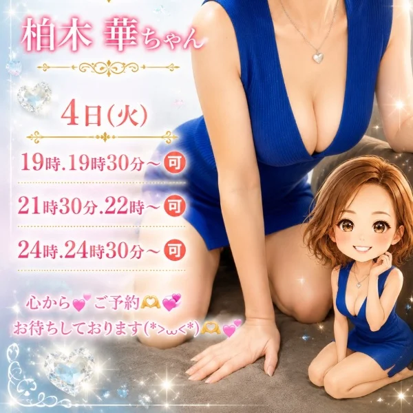 本日19時～です‪🫶🏻️💞