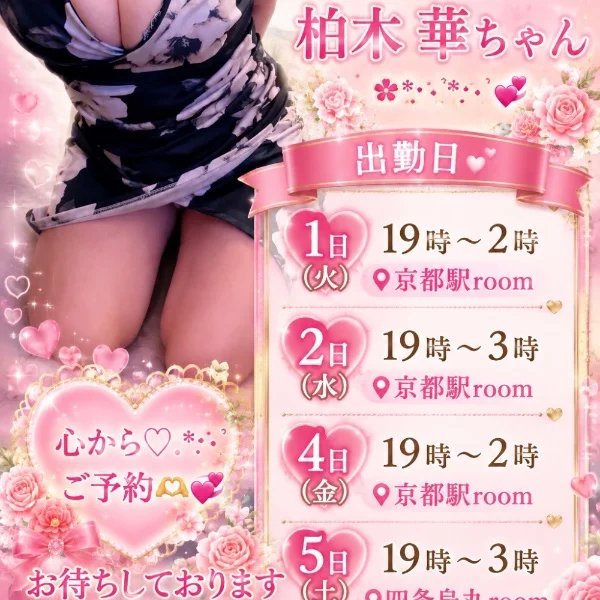 本日もありがとうございました(*>ᴗ<*)🫶🏻️💞