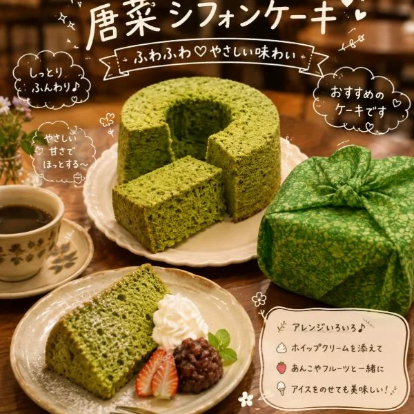 オススメのシフォンケーキ💗😎
