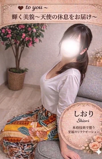 しおり