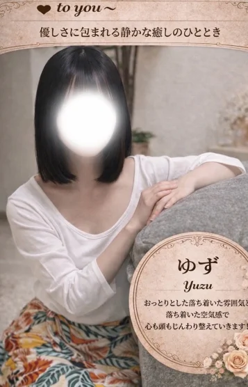 ゆず