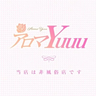 アロマYuuu