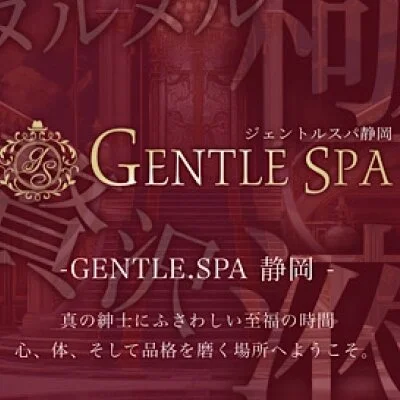 GENTLE SPA 静岡・千葉