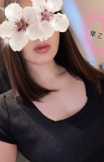 早乙女