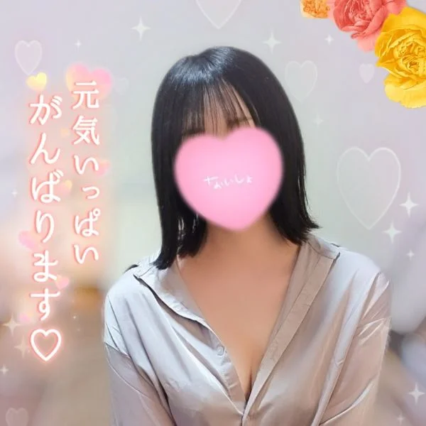 出勤します🥰
