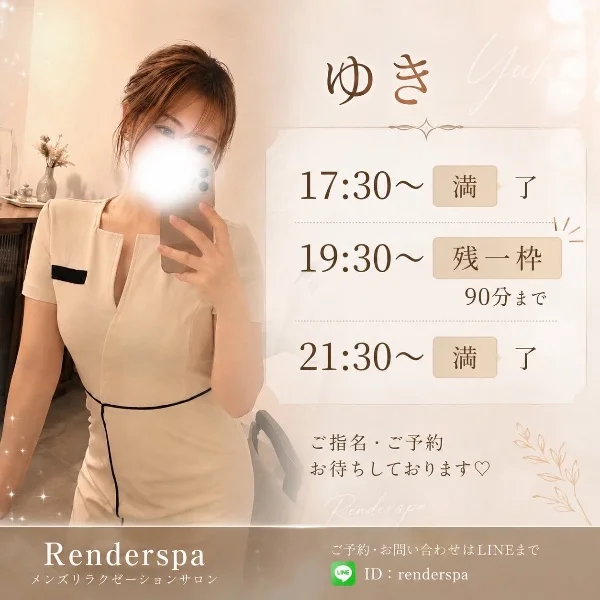 残り1枠です✨