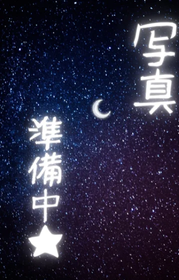 きーちゃん(H)