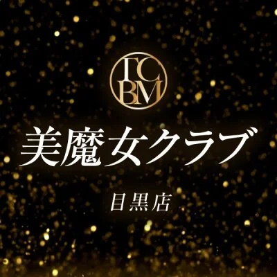 美魔女クラブ　目黒店