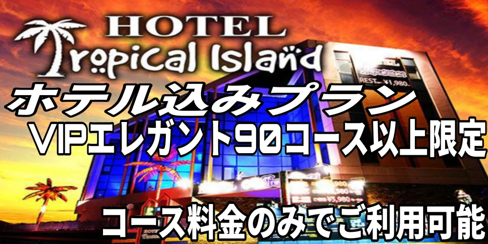 メンズエステZERO（久喜ルーム）