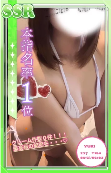 ゆき