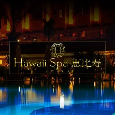 ハワイスパ恵比寿