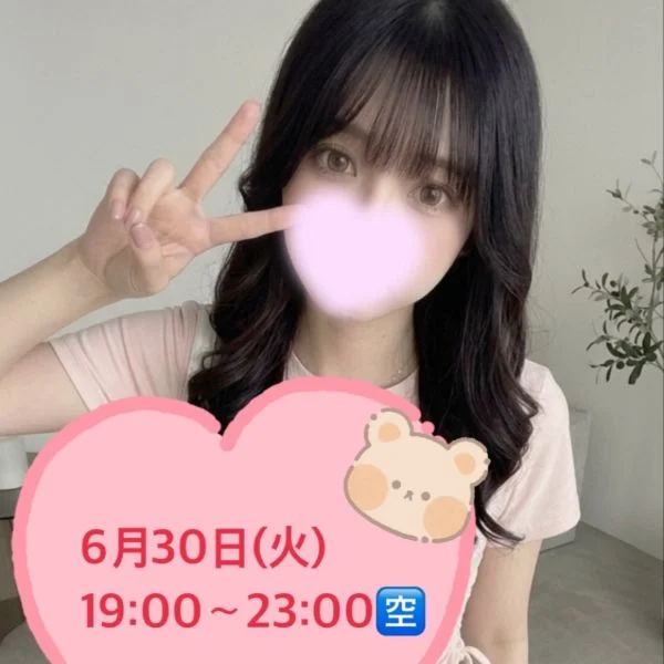 6/30(火) 19時から出勤します！