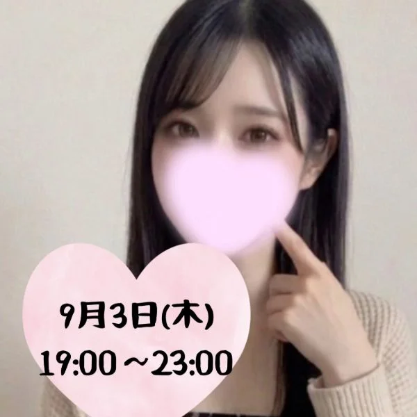 9/3(木) 19時から出勤だよ🫶