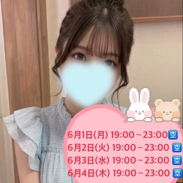 6/4(木) 19時に出勤します！