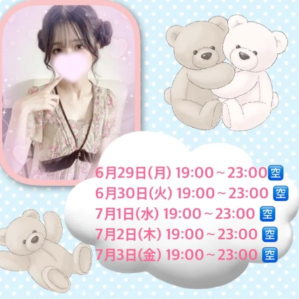 6/28(日) 来週の予定！