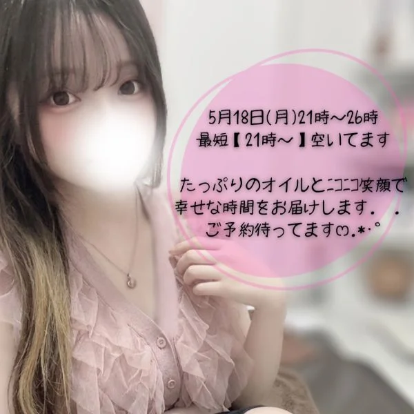 5月18日(月) 21時から空きあります.ᐟ.ᐟ