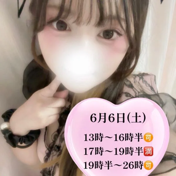 6月6日(土) 13時から空きあります.ᐟ.ᐟ