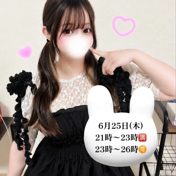 6月24日(水) 今日はお休み！