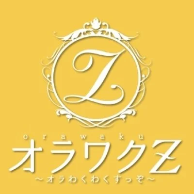甲府メンズエステ　オラワクZ