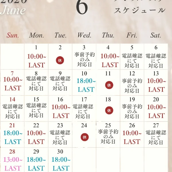 6月シフト❤️