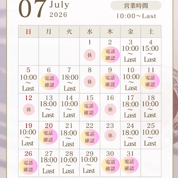 7月のシフト公開❤️皆様よろしくお願いいたします❤️