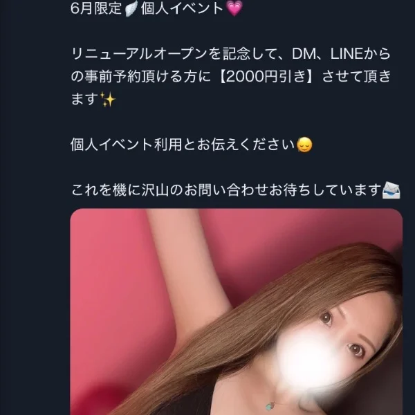 イベント♡