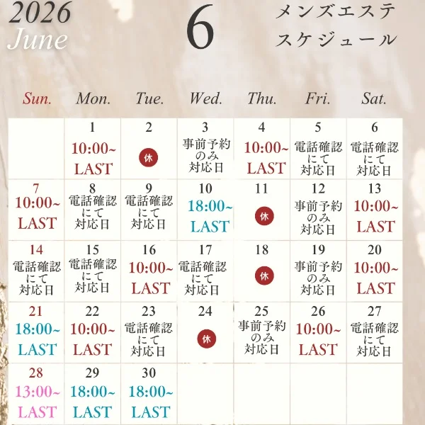 6月のシフトあげます❤️