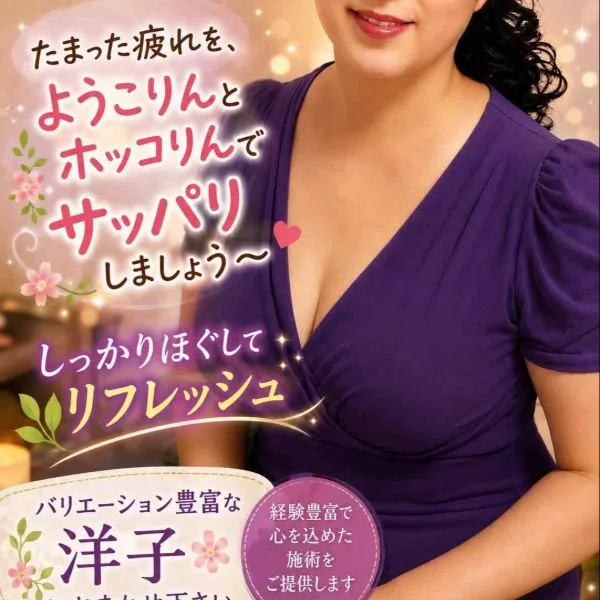 7/23(木)14時~新大阪で出勤します