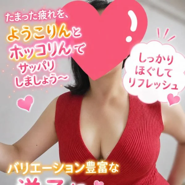 8/26(水)14時~新大阪出勤です
