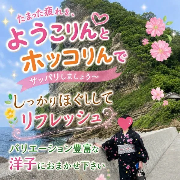 7/15(水)新大阪に13時~出勤します