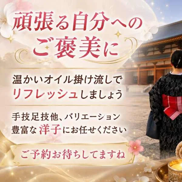 7/14(火)新大阪に13時~出勤します