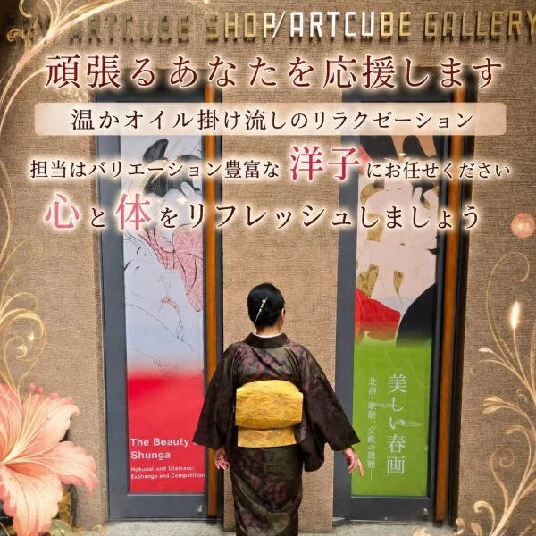 9/2(水)13時～1時up京都で出勤