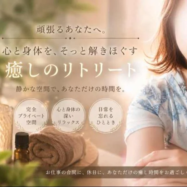 リトリート🌿✨💆‍♂️